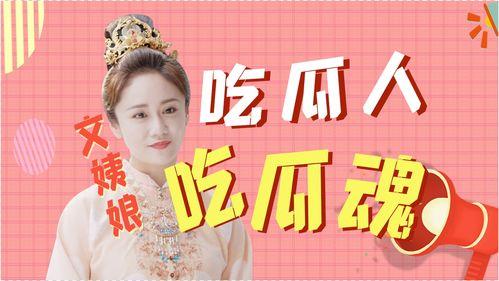 吃瓜娱乐达人是谁啊,吃瓜娱乐达人究竟是谁？